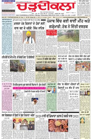 charhdikala punjab 16-11-20