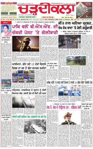 charhdikala haryana 16-11-2020