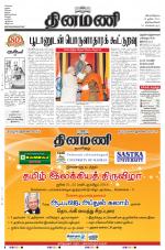 Dinamani -Tirunelveli