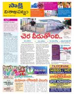 Visakhapatnam District - Old