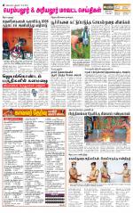 Perambalur-Trichy Supplement