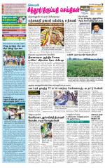 Chitoor-Vellore Supplement