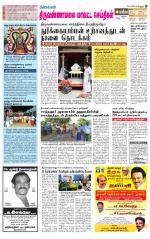 Tiruvannamalai-Vellore Supplement