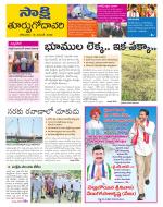 East Godavari District