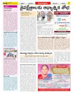 East Godavari Divisions