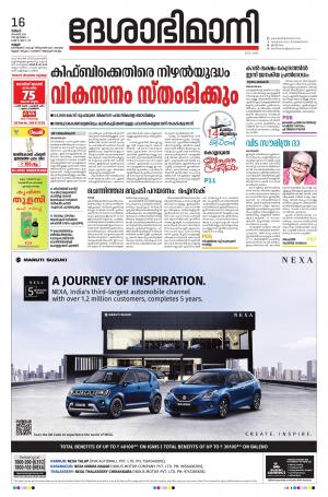 16th November,2020 Kannur