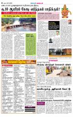 Madurai-Ramnad Supplement