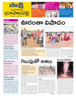 Jayashankar District