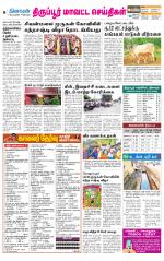 Tirupur-Coimbatore Supplement