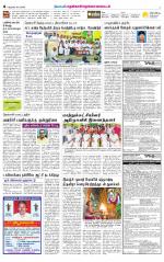 Nellai District-Tirunelveli Supplement