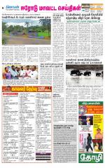 Erode-Coimbatore Supplement