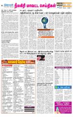 Nilgiri-Coimbatore Supplement