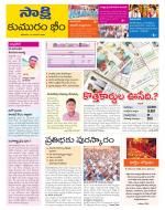 Komaram Bheem District