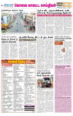 Pollachi-Coimbatore Supplement