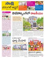 Hanamakonda District