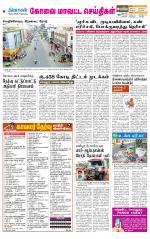 Coimbatore Supplement