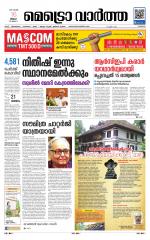 Metrovaartha - Thrissur