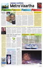 Metrovaartha - Bhopal