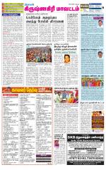Krishnagiri-Salem Supplement