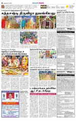 Nellai City-Tirunelveli Supplement
