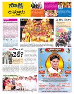 Chittoor District