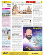 Krishna Constituencies