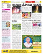 Vijayawada City Constituencies