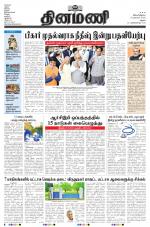 Dinamani - Dindigul & Theni