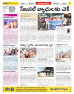 Srikakulam Constituencies