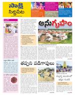 Siddipet District