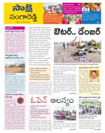Sangareddy District