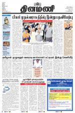 Dinamani - Villupuram