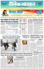 अकोला मेल 