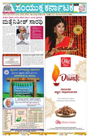 November,16,2020,Bangalore