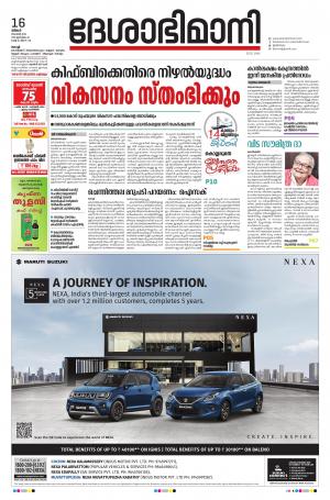 Ernakulam, 16th November 2020