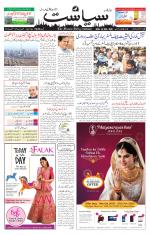 Siasat Daily