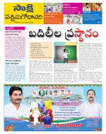 West Godavari District