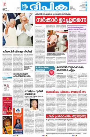 Deepika 16 November 2020