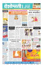 Amravati Live