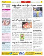 Prakasam Constituencies