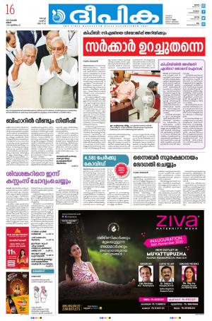 Deepika 16 November 2020