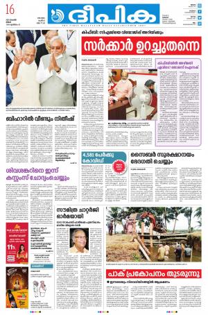 Deepika 16 November 2020