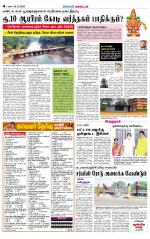 Virudhunagar-Madurai Supplement