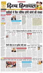 Divya Himachal Dharamsala+Mera Chamba+Aastha