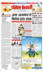 Bulndsahar - Punjab Kesari