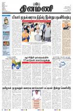 Dinamani - Dharmapuri