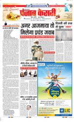 Hariyana Main - Punjab Kesari