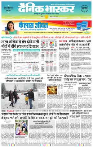 अकोला सिटी