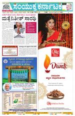 Namma Vijayapura, ವಿಜಯಪುರ