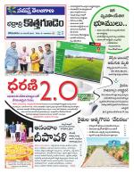 Bhadradri Kothagudem